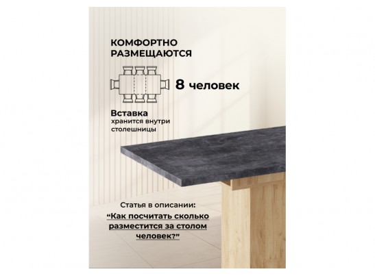 Деревянный стол Carla крафт золотой / цемент темный в Набережных Челнах