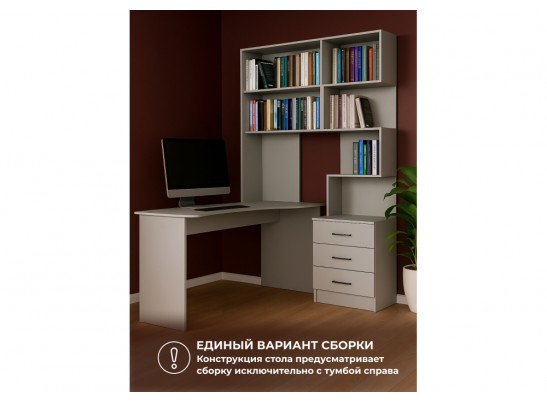 Компьютерный стол Эльброни левый шиншилла серая в Набережных Челнах