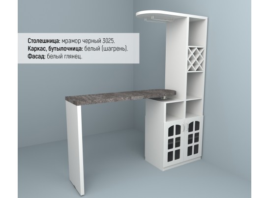 Барная стойка 8006 Барная стойка 8006