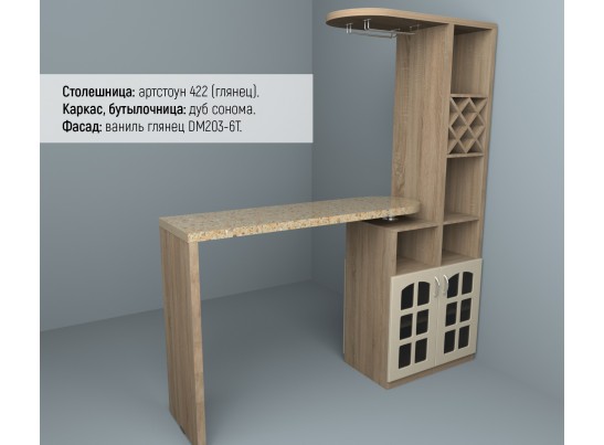 Барная стойка 8006 Барная стойка 8006