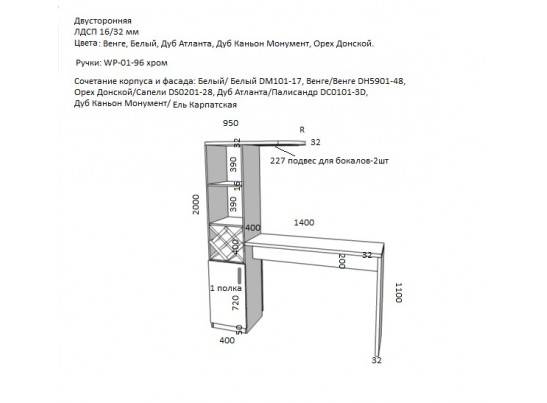 Барная стойка 8007