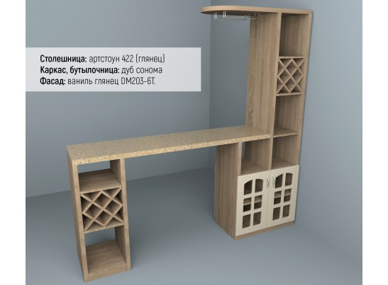 Барная стойка 8005 Барная стойка 8005
