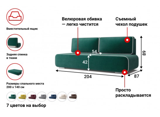 Диван прямой Уно, Изумрудный Диван прямой Уно, Изумрудный