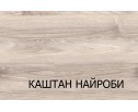Шкаф угловой 2D, JAZZ, цвет Каштан найроби