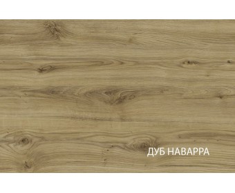 MATEO, Стол журнальный. Цвет БЕЛЫЙ / ДУБ НАВАРРА