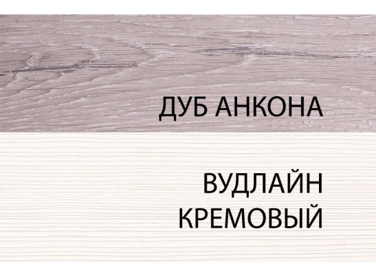 Тумба 1S, OLIVIA, цвет вудлайн крем/дуб анкона