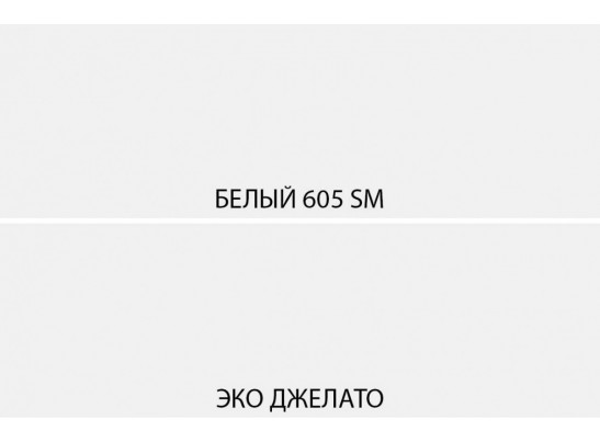SIMPLE, Шкаф угловой 1DG. Цвет БЕЛЫЙ / МОНТЕ / ДЖЕЛАТО