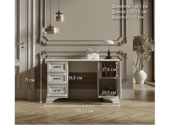 Туалетный столик S320-TOL KENTAKI