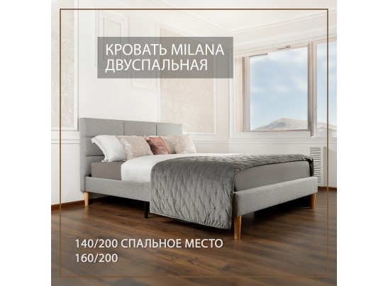 Кровать Milana 140х200 серый в Набережных Челнах