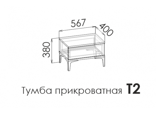 Тумба прикроватная ALBA
