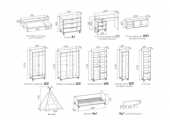 Модульная система детская BARNEY PINK в Набережных Челнах