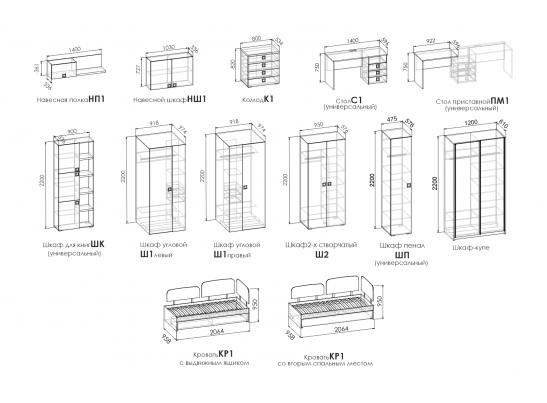 Модульная система подростковая COSMO SPACE в Набережных Челнах