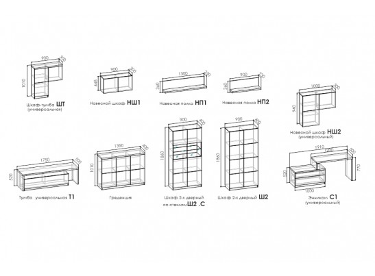 Модульная система гостиная ENNI в Набережных Челнах
