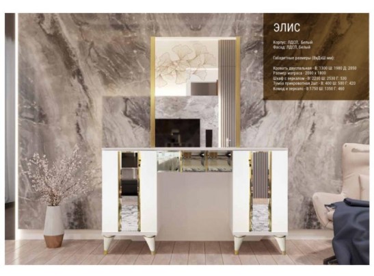 Спальный гарнитур "ЭЛИС" в Набережных Челнах