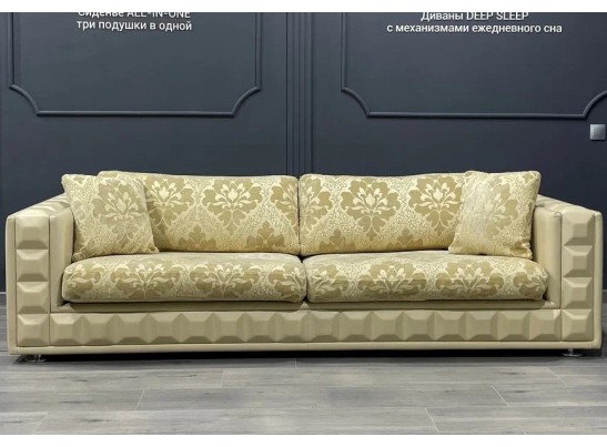 Диван четырехместный "МАРСЕЛЬ"