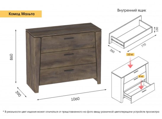 Комод с 3-мя ящиками "Мальта" спальня Таксония в Набережных Челнах