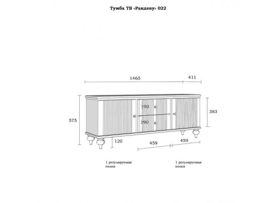 Тумба ТВ "Рандеву" 022 белый