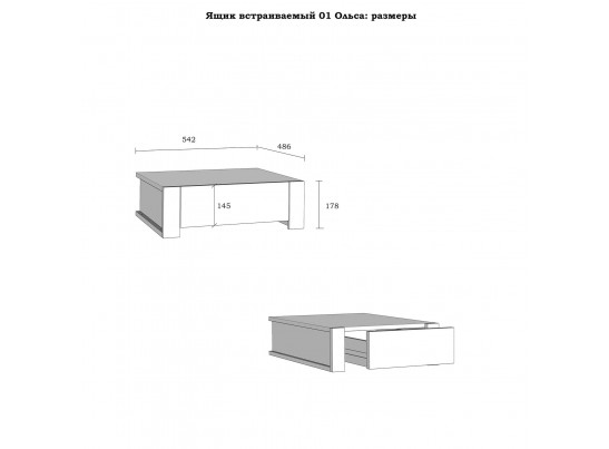 5.1.3 Ящик встраиваемый "Ольса" 01 в Набережных Челнах