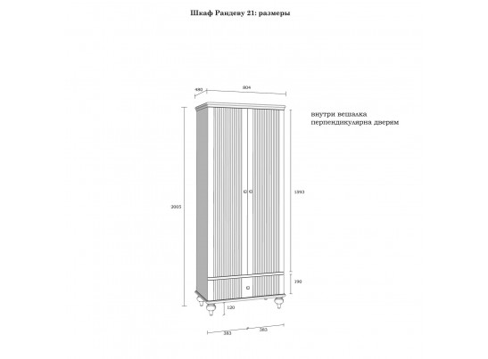 Шкаф для одежды "Рандеву" 21 (белый, серый) в Набережных Челнах