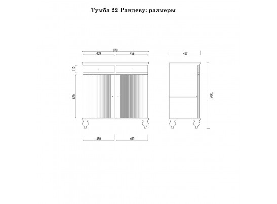 Комод "Рандеву" 22 белый