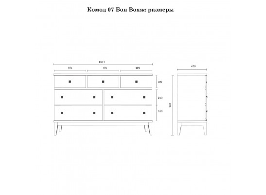 Комод "Бон Вояж" 07 колониал в Набережных Челнах