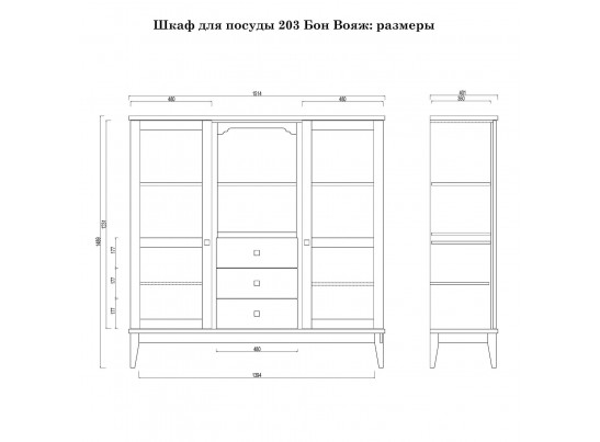 Шкаф для посуды «Бон Вояж» 203-150 антик в Набережных Челнах