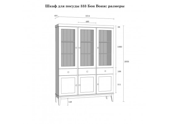 Шкаф для посуды «Бон Вояж» 333 антик в Набережных Челнах