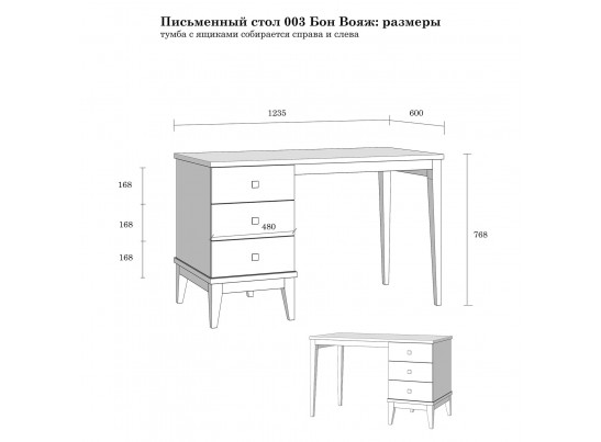 Стол письменный "Бон Вояж" 003 колониал в Набережных Челнах