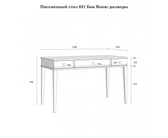 Стол письменный "Бон Вояж" 021 колониал