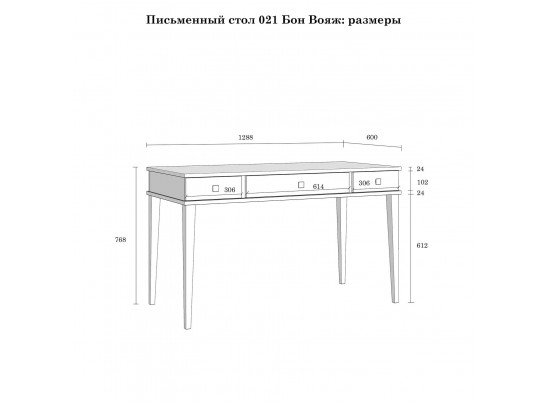 Стол письменный "Бон Вояж" 021 колониал в Набережных Челнах