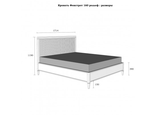 Кровать «Фокстрот» 160C рельеф в Набережных Челнах