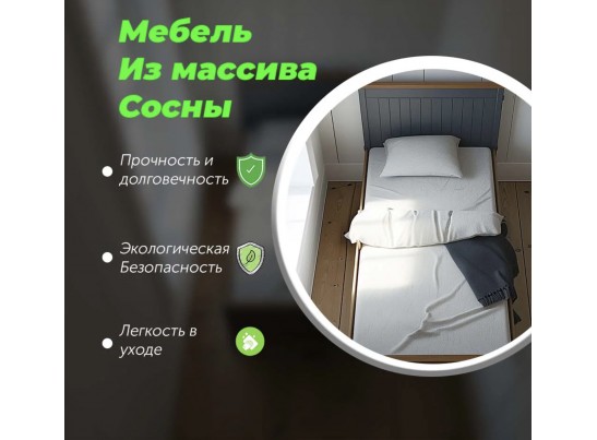 Кровать односпальная 90х200 Пенни серый 7046/антик 24