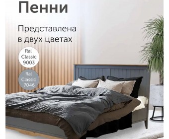 Кровать двуспальная 160х200 Пенни серый 7046/антик 24