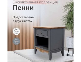 Тумба прикроватная Пенни серый 7046/антик 24