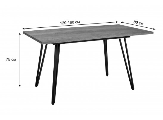 Стол Диего раздвиж. 120-160*80 в Набережных Челнах