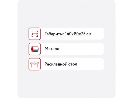 Стол R-Home Диего раскладной 140-180х80 в Набережных Челнах