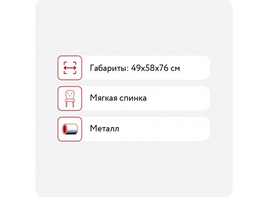 Стул R-Home Lars в Набережных Челнах Стул R-Home Lars в Набережных Челнах