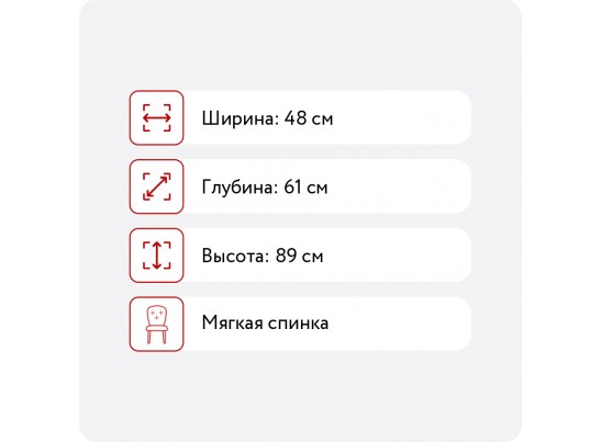 Стул R-Home Alen в Набережных Челнах