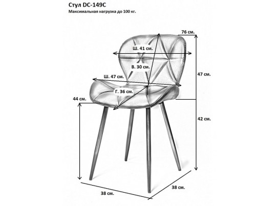 Стул DC 149C вельвет