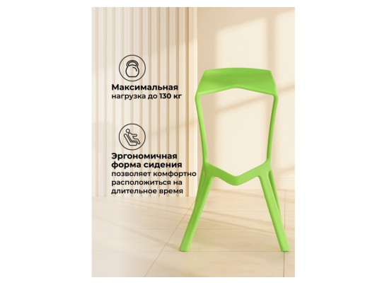 Барный стул Mega green