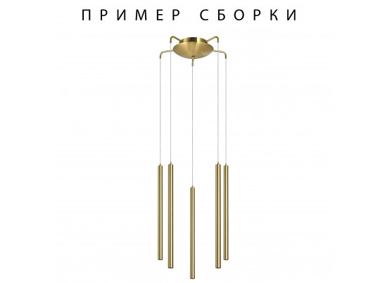 Подвесное крепление 5х с трансформатором к 747XXX Tubo Lightstar 574723 в Набережных Челнах