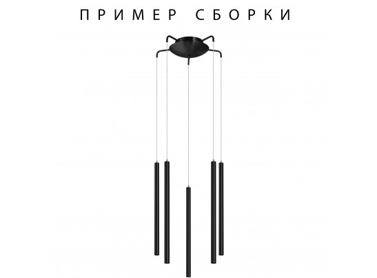 Подвесное крепление 5х с трансформатором к 747XXX Tubo Lightstar 574727 в Набережных Челнах Подвесное крепление 5х с трансформатором к 747XXX Tubo Lightstar 574727 в Набережных Челнах
