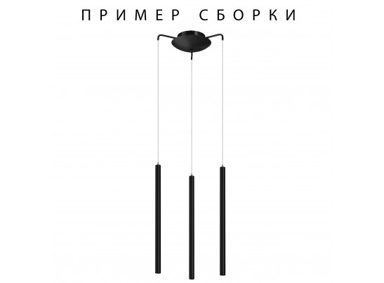 Подвесное крепление 3х с трансформатором к 747XXX Tubo Lightstar 574717 в Набережных Челнах